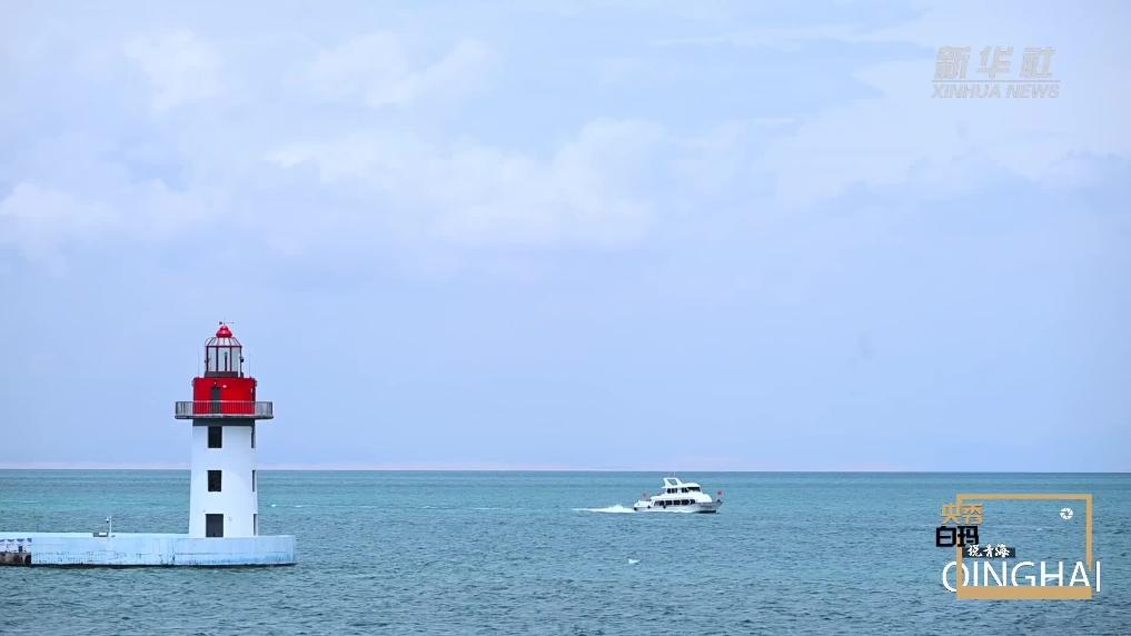 央秀白瑪說(shuō)青海丨青海湖詩(shī)歌節(jié)：讓詩(shī)意回歸自然