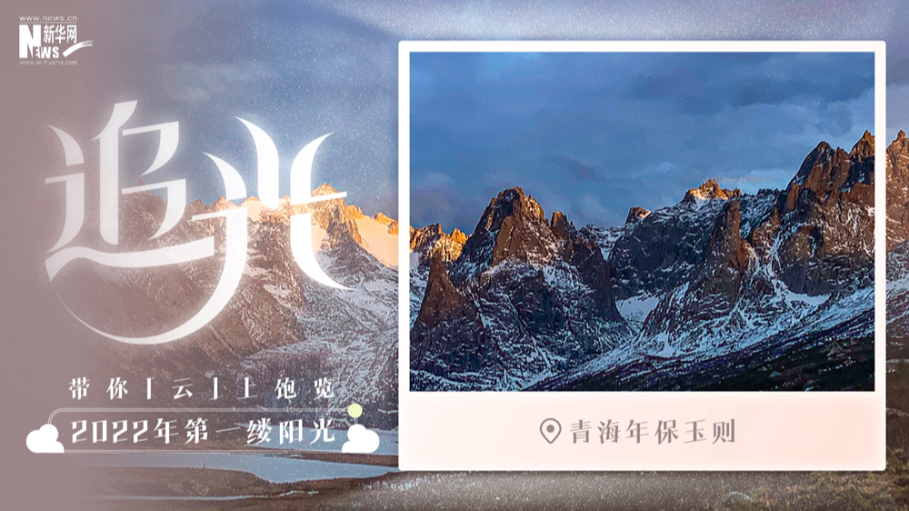 日出高原，賞年保玉則的靜謐壯美